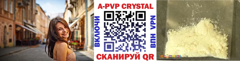 A-PVP Соль  Новоалександровск 