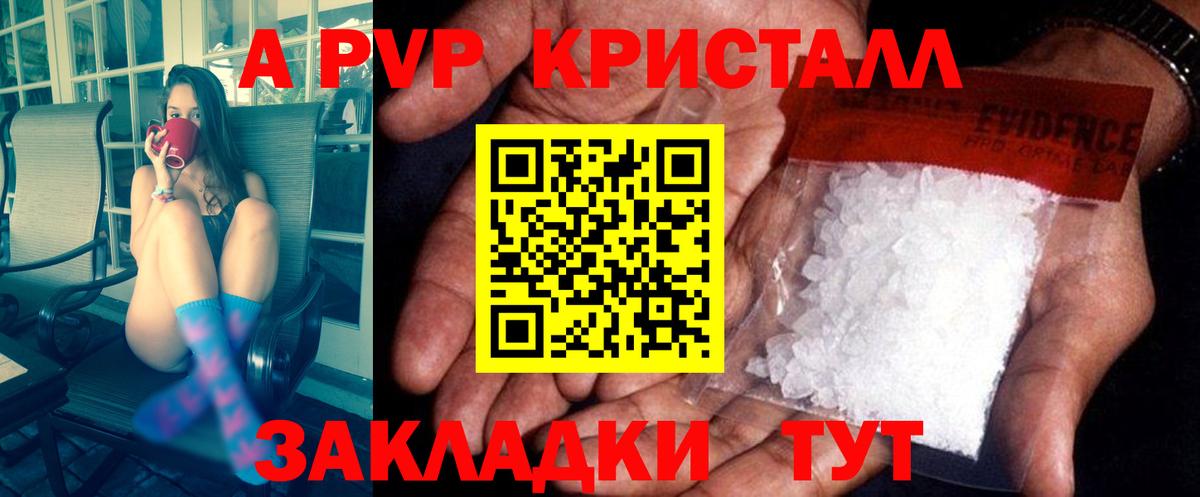 Alpha-PVP VHQ Новоалександровск