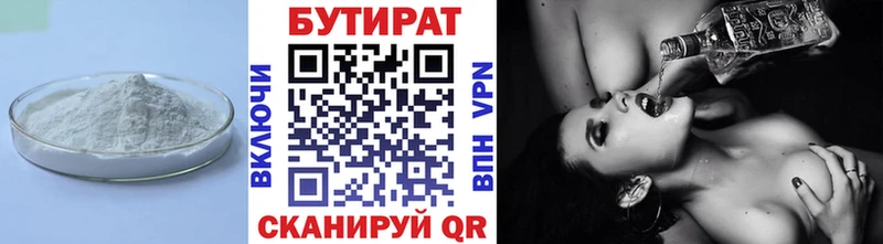БУТИРАТ жидкий экстази  Новоалександровск 