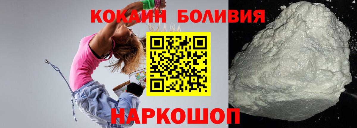 КОКАИН 98% Новоалександровск