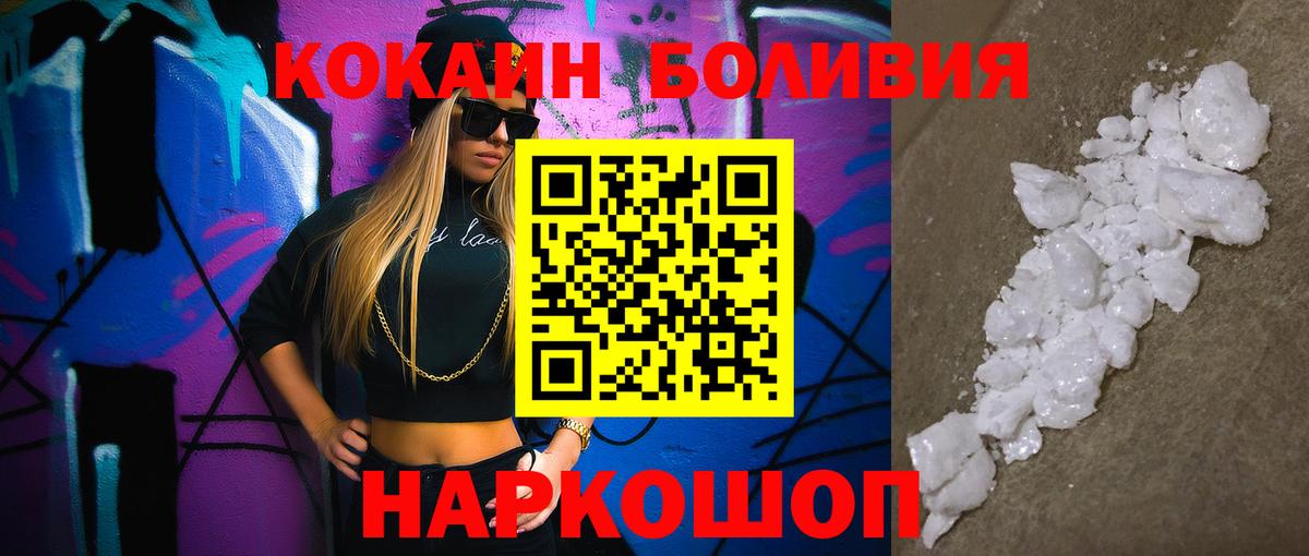Новоалександровск  COCAIN VHQ  Вход с VPN 