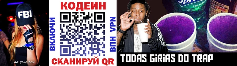 Кодеиновый сироп Lean Purple Drank  Новоалександровск 