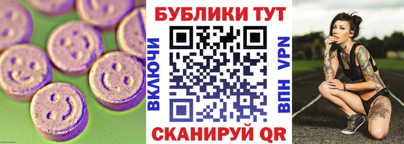 наркота  Новоалександровск  Экстази XTC 