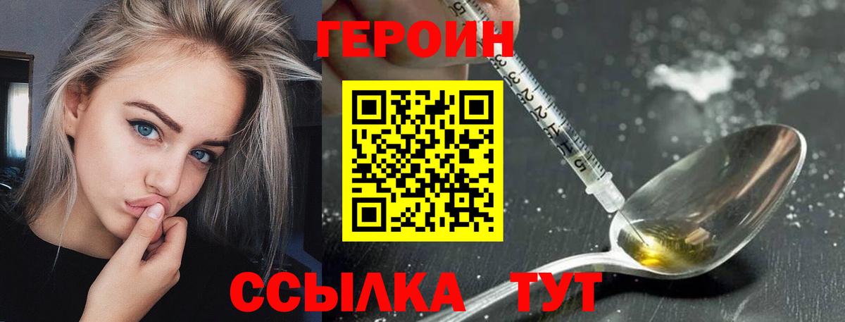 Героин VHQ  Вход с VPN  Новоалександровск 
