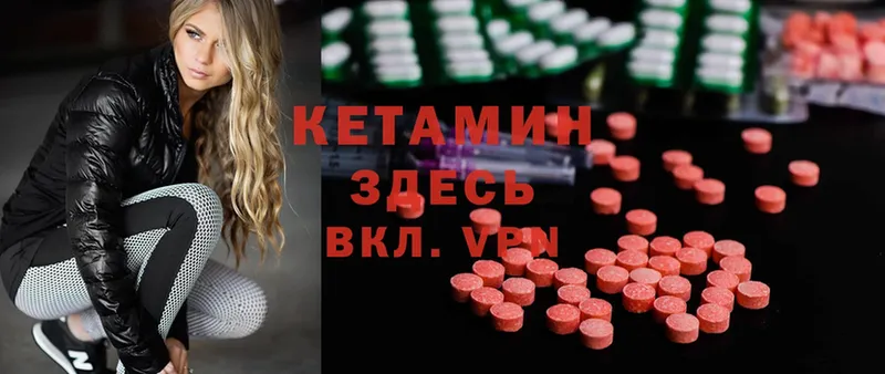 Кетамин ketamine  Новоалександровск 