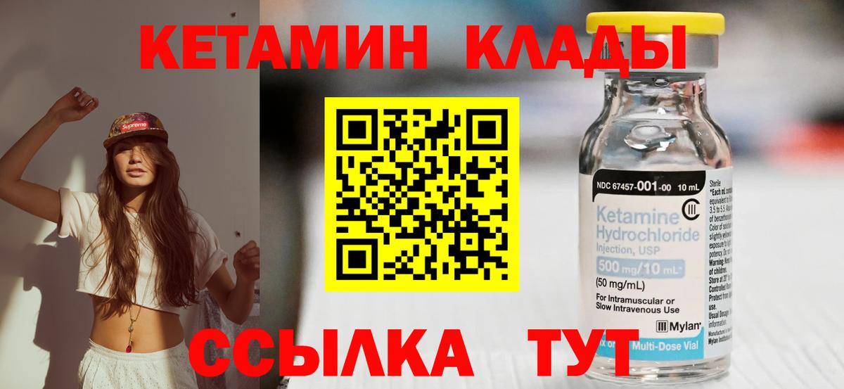 Новоалександровск  Кетамин ketamine  Вход с VPN 