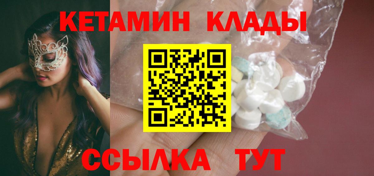 Кетамин ketamine Новоалександровск