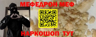 мефедрон Гусиноозёрск