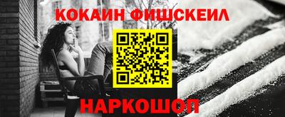 мефедрон Гусиноозёрск