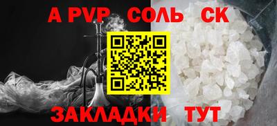 соль ск Гусев