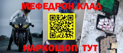 мефедрон Гусиноозёрск