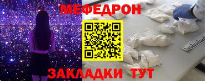 мефедрон Гусиноозёрск