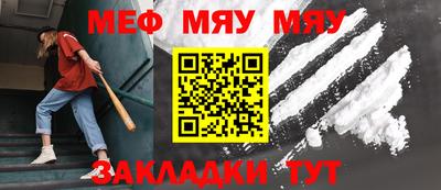 мефедрон Гусиноозёрск