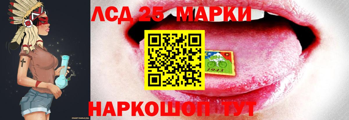 LSD-25 экстази ecstasy Новоалександровск