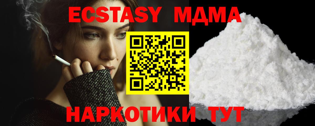 MDMA молли Новоалександровск