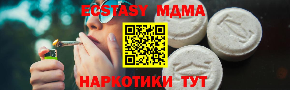 Новоалександровск  МДМА Molly  MDMA кристаллы  Вход с VPN 