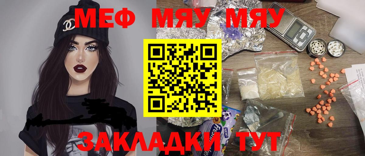 Мефедрон mephedrone  МЕФ кристаллы  Вход с VPN  МЕФ  МЕФ  Новоалександровск 