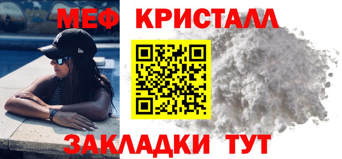 Меф мука Новоалександровск