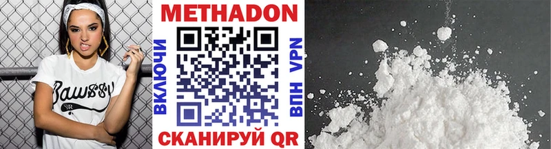 МЕТАДОН VHQ  Новоалександровск 