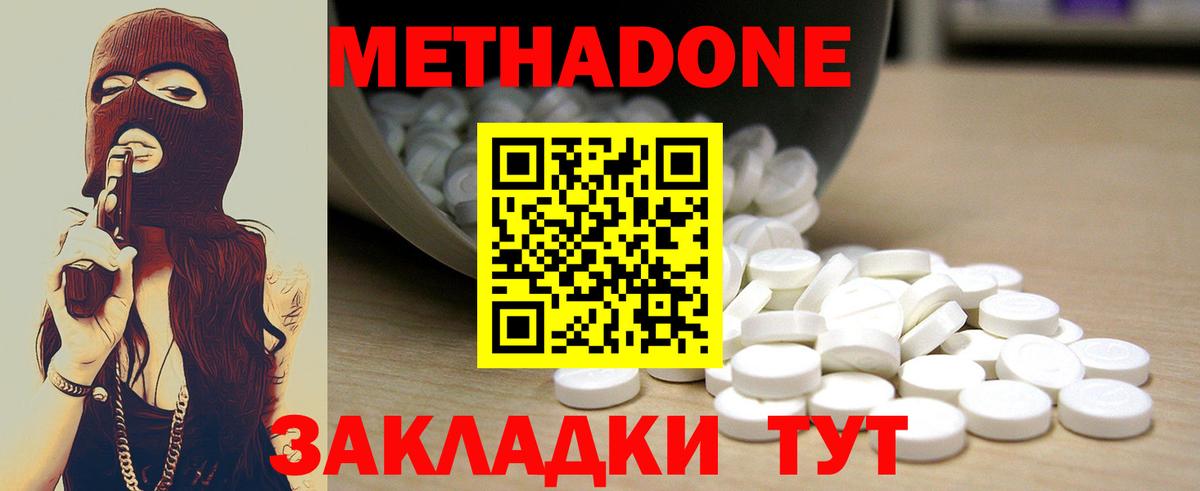 Метадон мёд  МЕТАДОН VHQ  Новоалександровск  Вход с VPN 