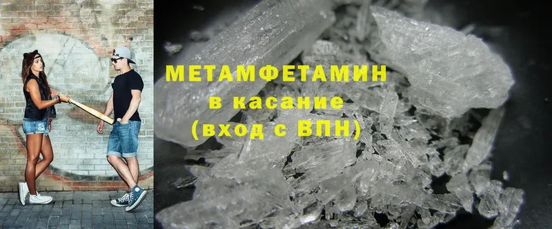 ссылка на мегу ТОР  Новоалександровск  МЕТАМФЕТАМИН Methamphetamine  магазин  наркотиков 