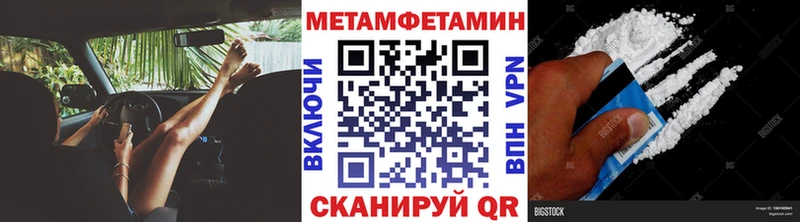 купить сайты Новоалександровск Первитин мет