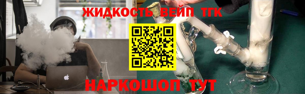 ТГК THC oil Новоалександровск