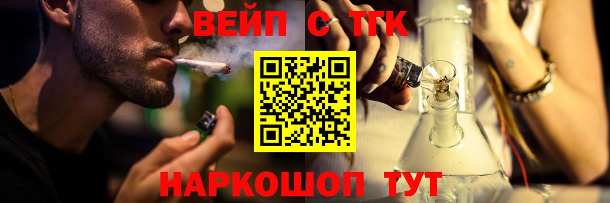 Дистиллят ТГК гашишное масло  Вход с VPN  Новоалександровск 
