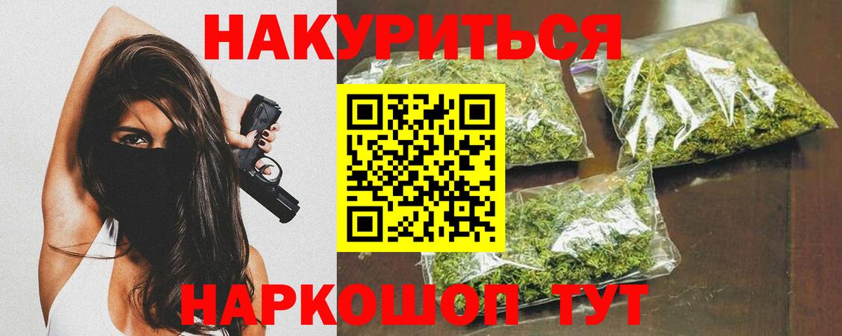 Конопля AK-47 Новоалександровск