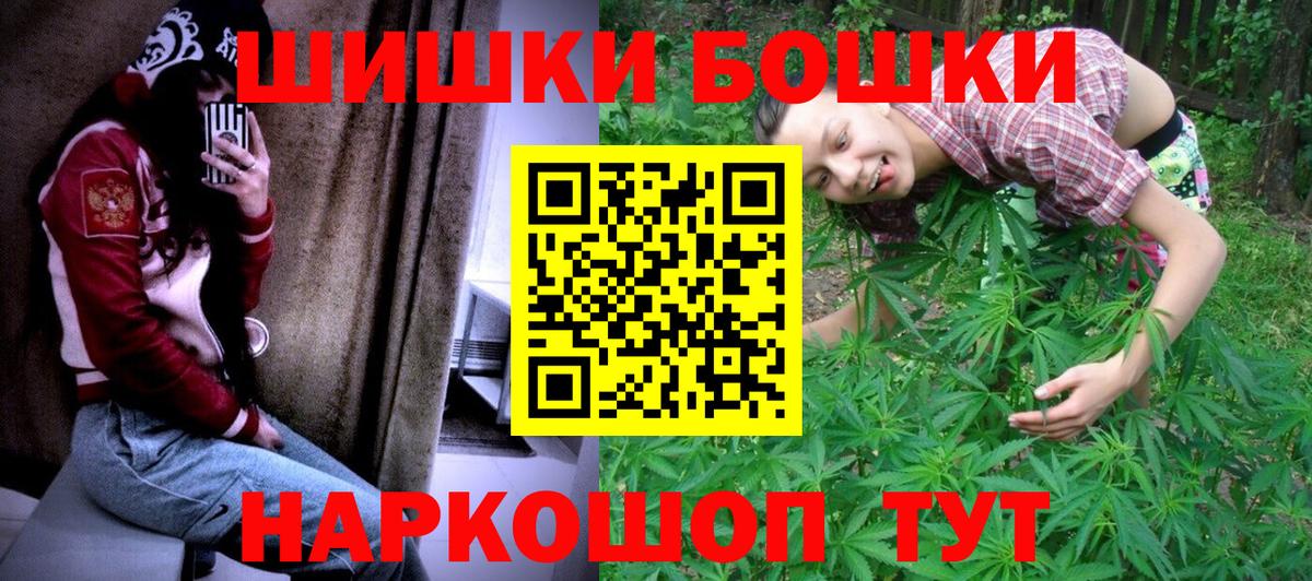 Новоалександровск  Бошки Шишки марихуана  Вход с VPN  Канабис марихуана 